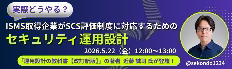 saytech-seminar-sys-op-20260522_lp_banner