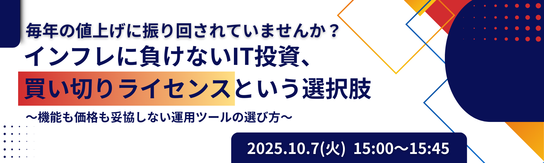 20251007_jd-aip-perpetual_seminar