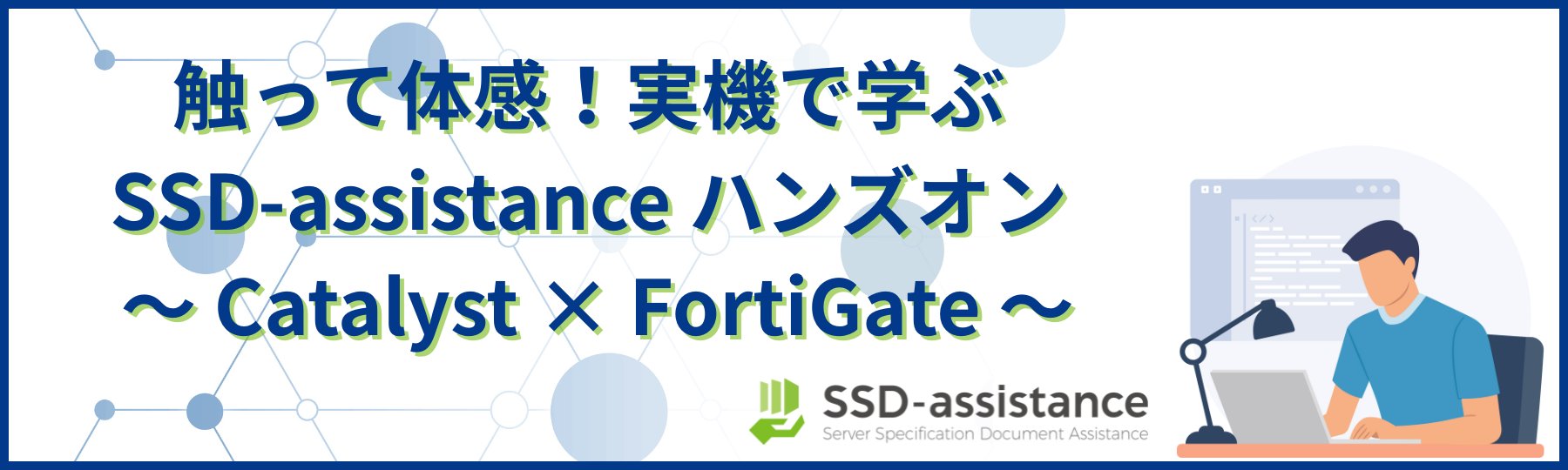 new-ssd-assistance-hands-on