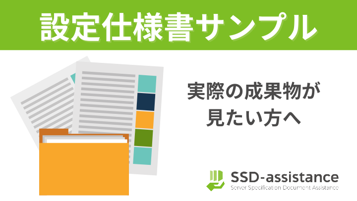 configuration-specification-sample