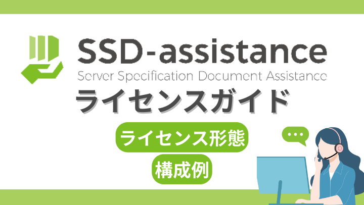 license-guide