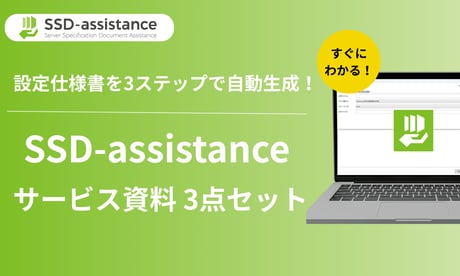 ssd-assistance-document-3 (2000 x 1200 px)