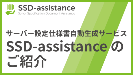 ssda-service-introduction-materials