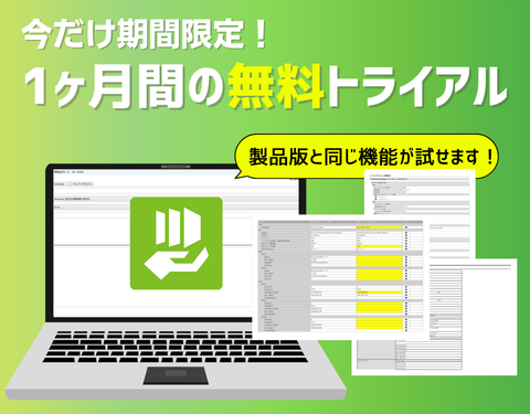 ssda-trial-eval-1month